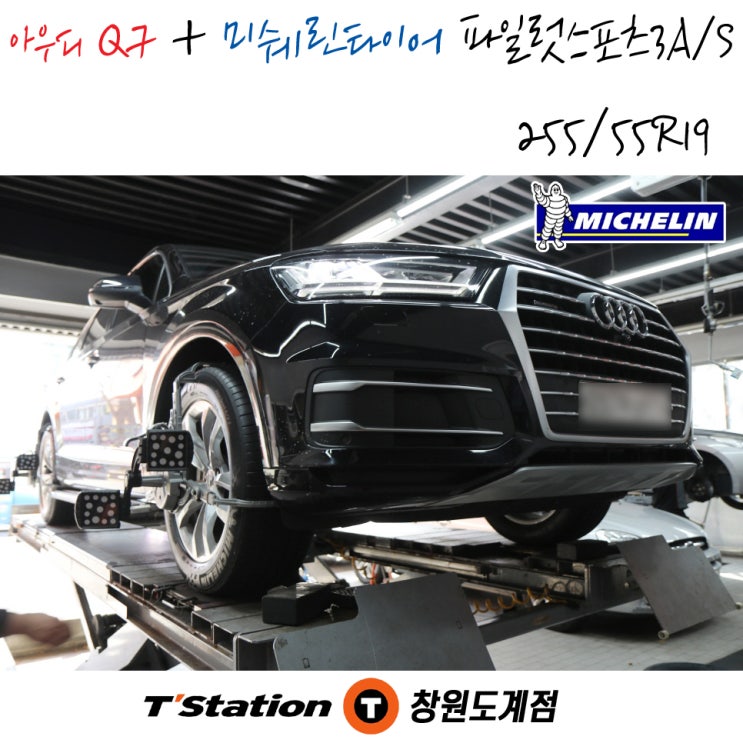  창원 아우디 Q7 미쉐린타이어 PSAS3 올시즌타이어 싼 곳 티스테이션도계점