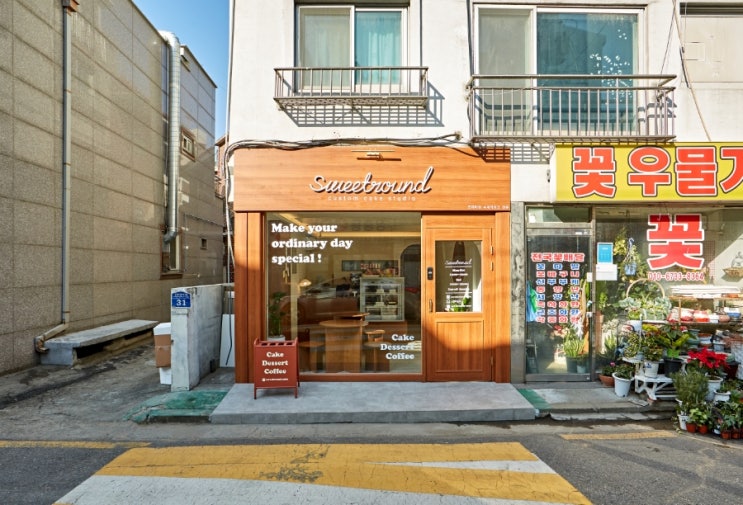  스윗라운드[레터링케익카페/9평/17일/1440만원]