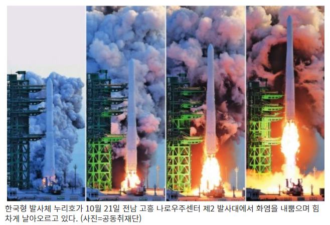 우주 강국을 향한 K-로켓의 꿈(세계 일곱 번째 자체 로켓 위성 발사)_대한민국 정책주간지 우주 강국을 향한 K-로켓의 꿈(세계 일곱 번째 자체 로켓 위성 발사)_대한민국 정책주간지