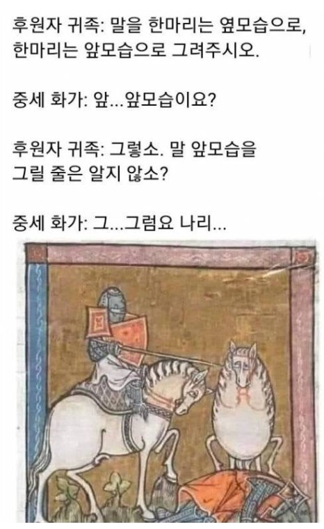  대충 그린줄 알았는데 나름 최선을 다했던 중세화가