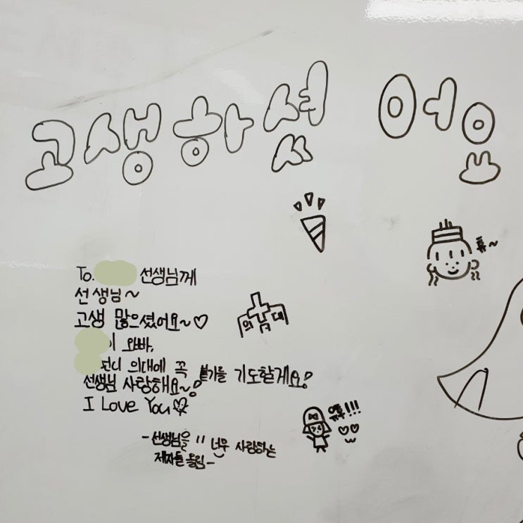  [진월동초등영어] 선생님!!! 저희가 준비한 깜짝 선물이에요!!
