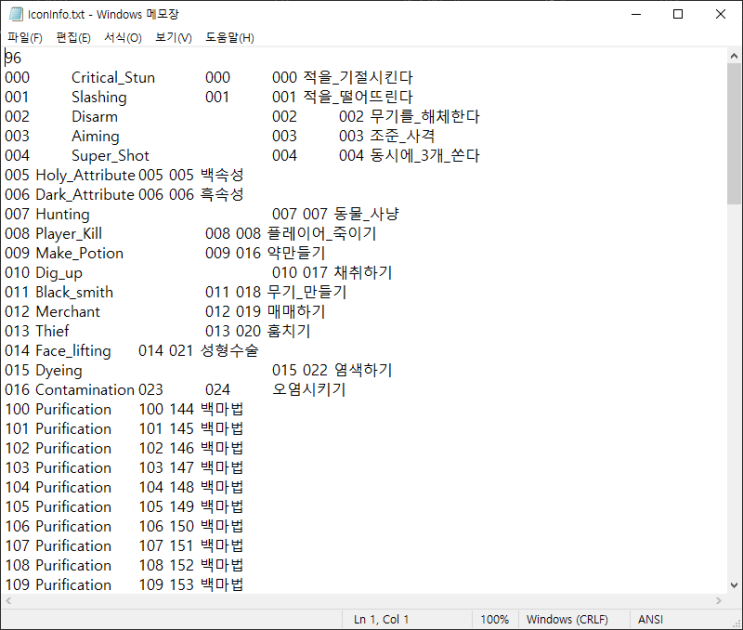  (10) 판타지포유 f4u client resource 추출 program