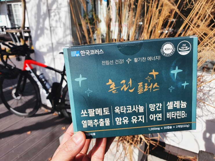  랜드윈쏘팔메토, 지치지 않는 활력과 지구력으로 내 성공을 도와줘