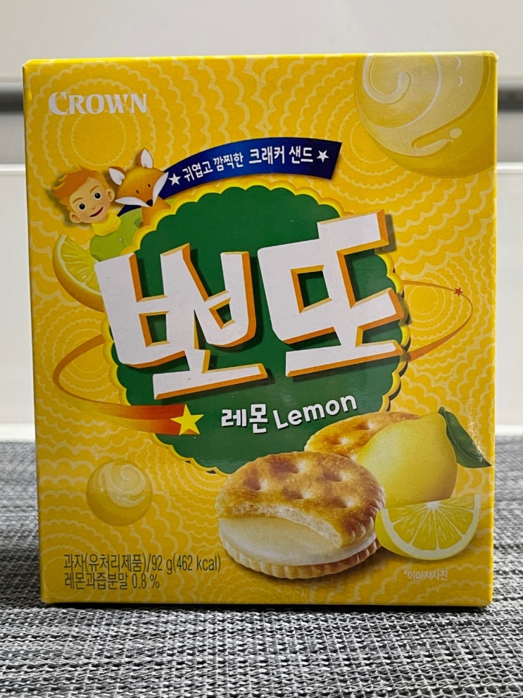 [CU신상 뽀또레몬] 뽀또에 레몬크림 들어있는 맛이에요.
