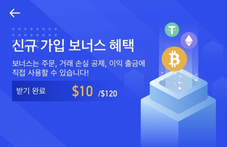  [Bingbon]USDT기반 종합 마진 거래 투자 플랫폼 빙본 Bingbon 신규가입 이벤트!