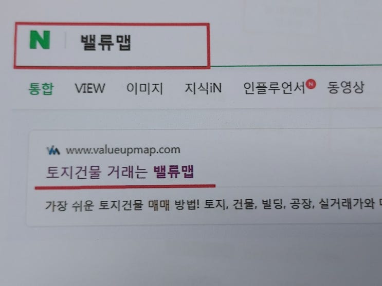 밸류맵으로 실거래가만 확인하면 사기당할 일 없다