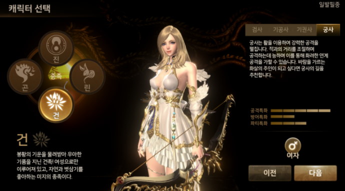  블소2 블레이드앤소울2 레볼루션궁사 점핑공략팁