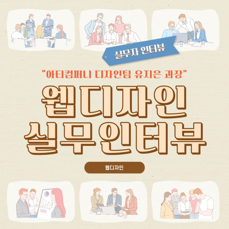  안산웹디자인학원 취업후기