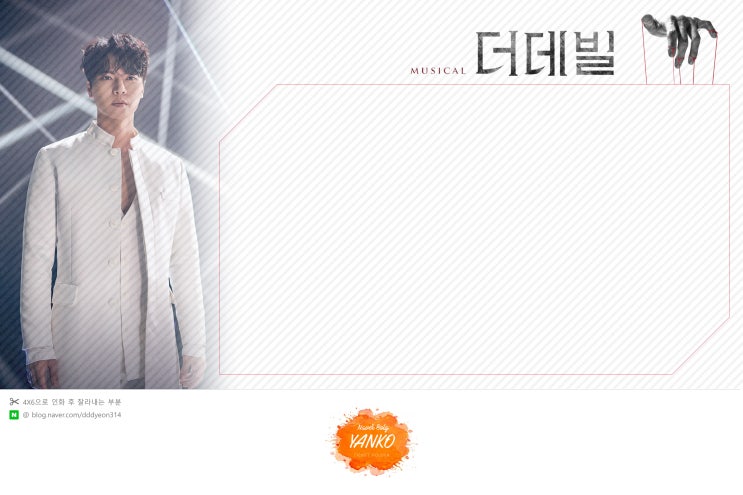  [티켓꽂이] 뮤지컬 더데빌 2021 :: 티켓꽂이 공유