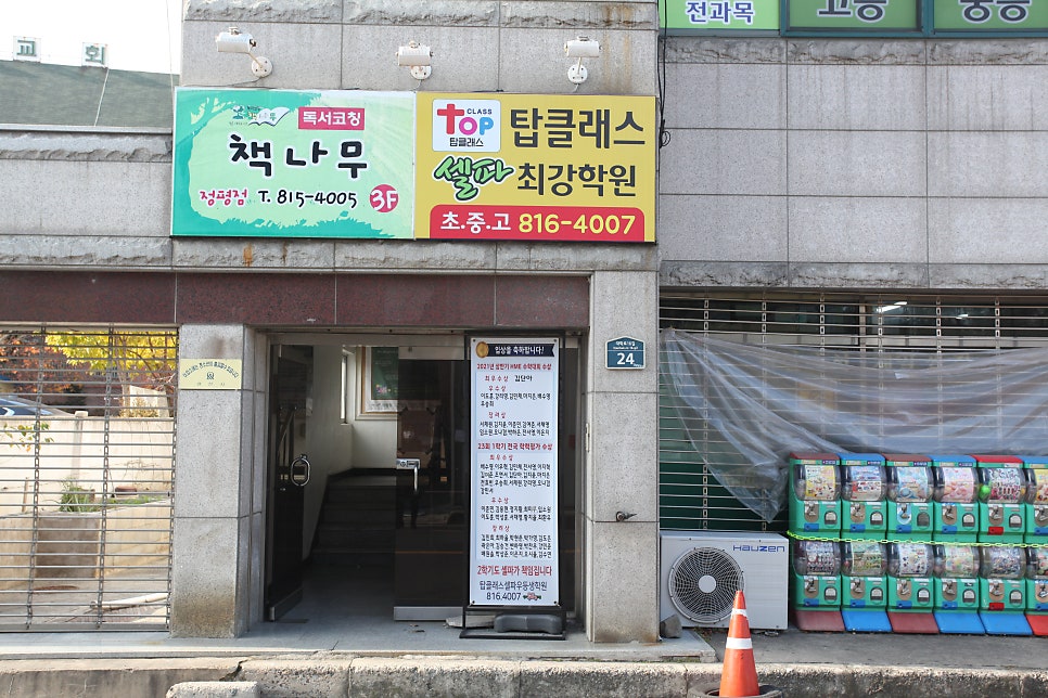 능률주니어랩 사진 2