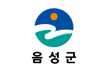 음성군 재난지원금 행복응원지원금 10만원 신청방법