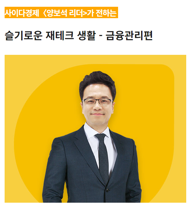 경제생활 온라인클래스 그로우 슬기로운 재테크 생활 강의 후기 경제생활 온라인클래스 그로우 슬기로운 재테크 생활 강의 후기