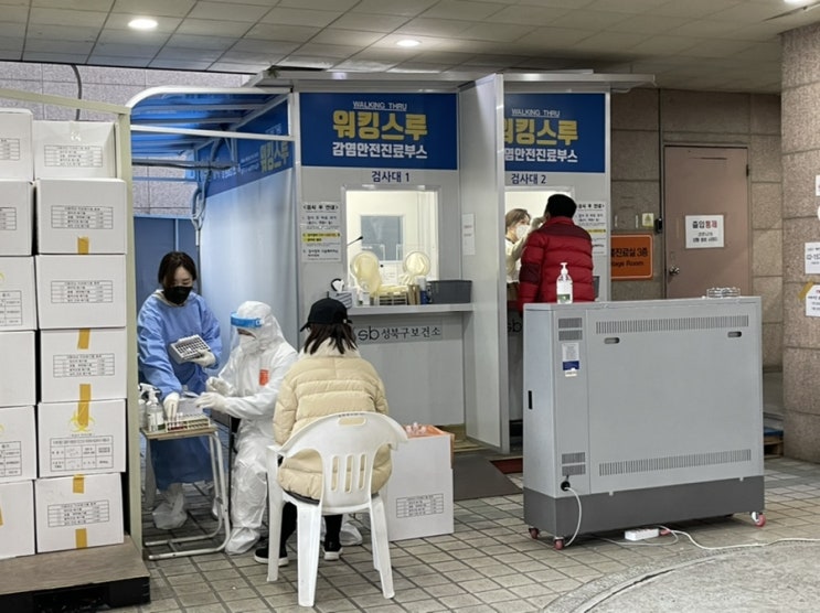 한국 입국 1일차, 6-7일차 PCR 검사(+꼭 보건소에서 검사해야할까?)