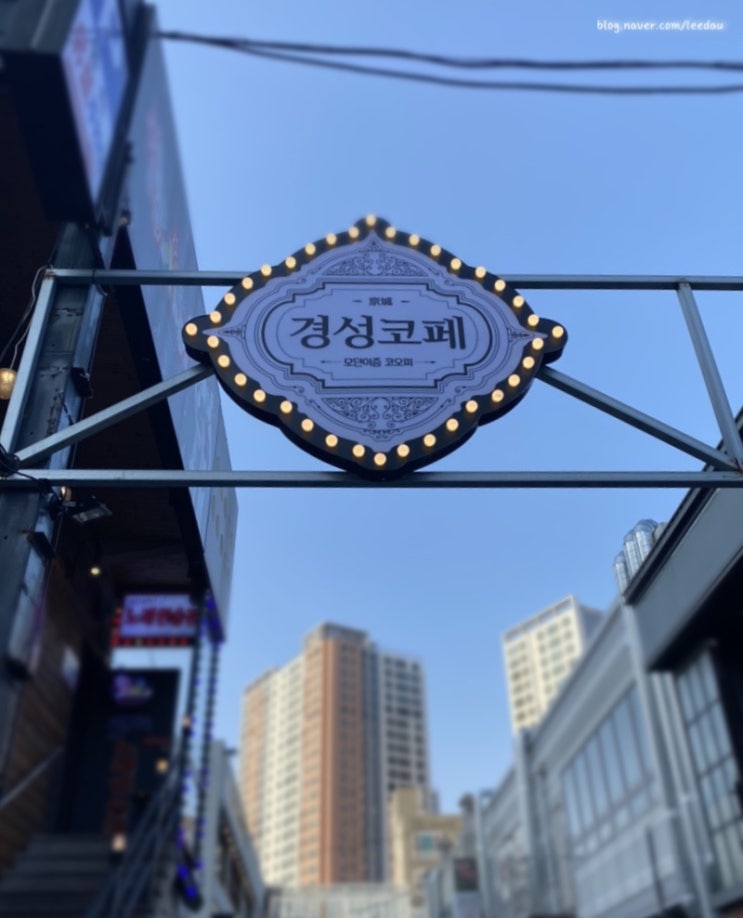  동래브런치카페 경성코페 부산동래점 레트로 복고풍카페