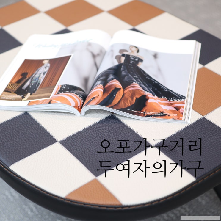  경기광주 오포가구거리 리퍼브매장 방문후기