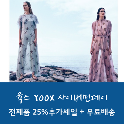 육스직구 25% 추가세일! 사이버먼데이 메종 마르지엘라 가방, 부츠 발렌시아가