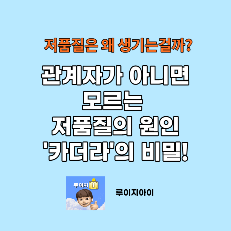  네이버 블로그 저품질 원인...그럼 이건 신경쓰고 계셨나요?!