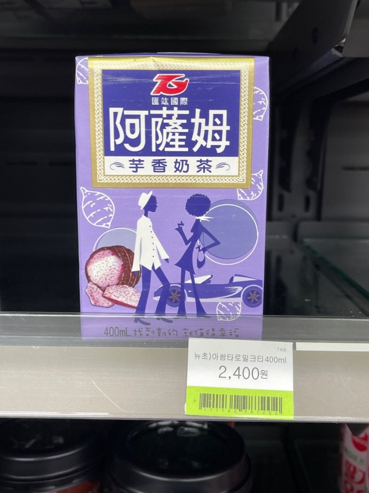  [CU신상 아쌈타로밀크티] 빠다코코낫맛과 향이 나는 밀크티