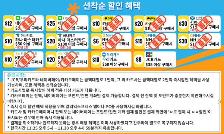 알리익스프레스 프로모션코드 블랙프라이데이 할인코드 총정리 및 추천템(마지막 기회!) 알리익스프레스 프로모션코드 블랙프라이데이 할인코드 총정리 및 추천템(마지막 기회!)