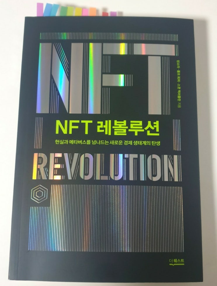  디지털 라이프 시대,, 경제와 투자의 트렌드가 바뀐다!