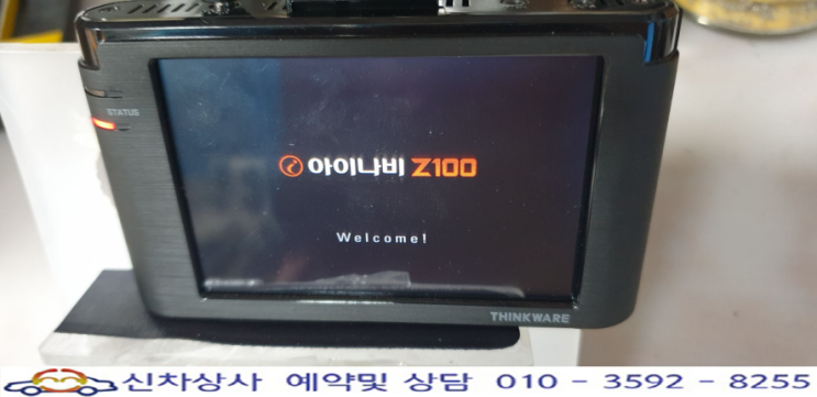 아이나비 Z100 블랙박스 부팅이 진행되지 않고 멈출 땐 이렇게 해보세요. 아이나비 Z100 블랙박스 부팅이 진행되지 않고 멈출 땐 이렇게 해보세요.