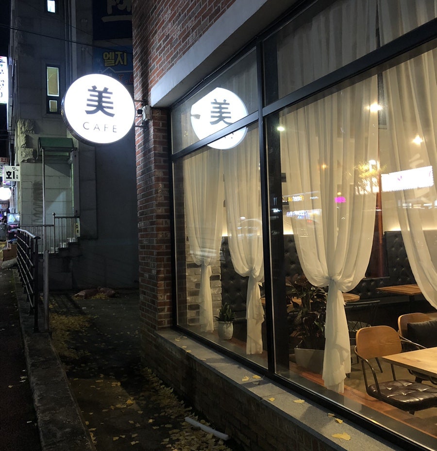 카페미 사진 2