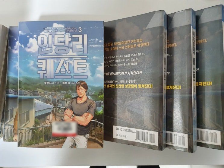  무적연인 현판,  인당리퀘스트 현판 하차 리뷰
