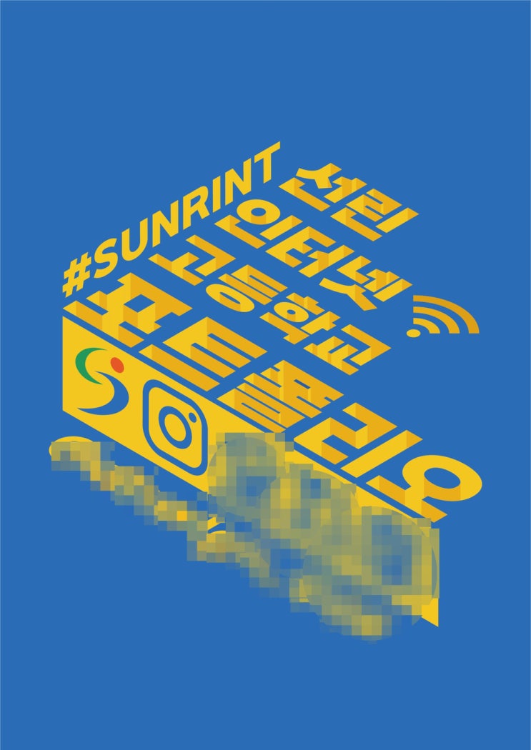  선린인터넷고등학교 미래인재 특별전형 준비와 합격후기