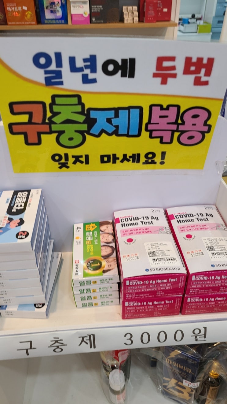  구충제 복용법 코로나 질병 암치료 질병 완화 효과