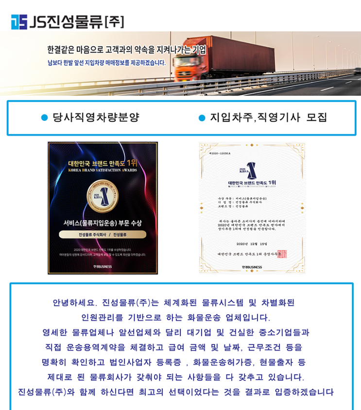  일산지입차주3일근무월급여400만원