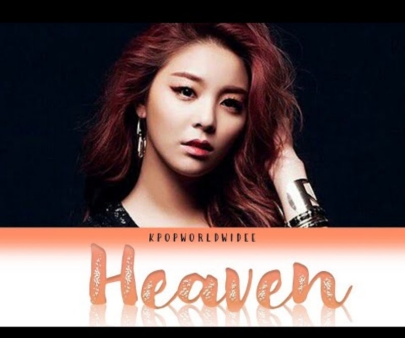 heaven에일리, 이무진 heaven가사/노래듣기