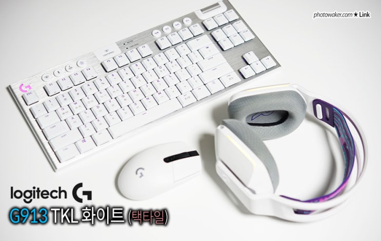  로지텍 G913 TKL 택타일 무선 게이밍 키보드 추천, 화이트 컬러 풀셋으로 게임을 더 즐겁게!
