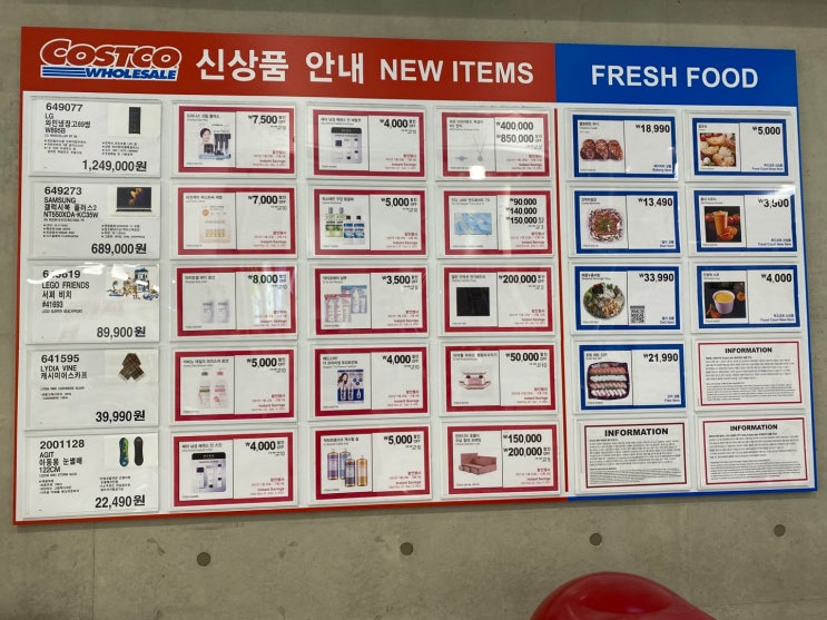  [하남] 코스트코 12월 할인 상품 - 2차