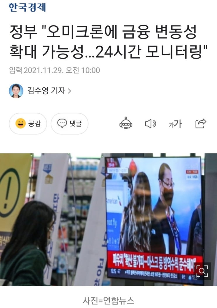  오미크론 나왔다고 다시 거리두기 되려나