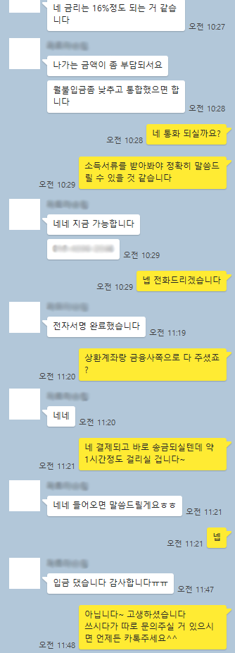  대환대출 후기 정답은 없습니다