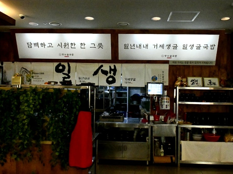  거제 장수굴국밥, 국밥한그릇에 담긴 뜨거운 진심