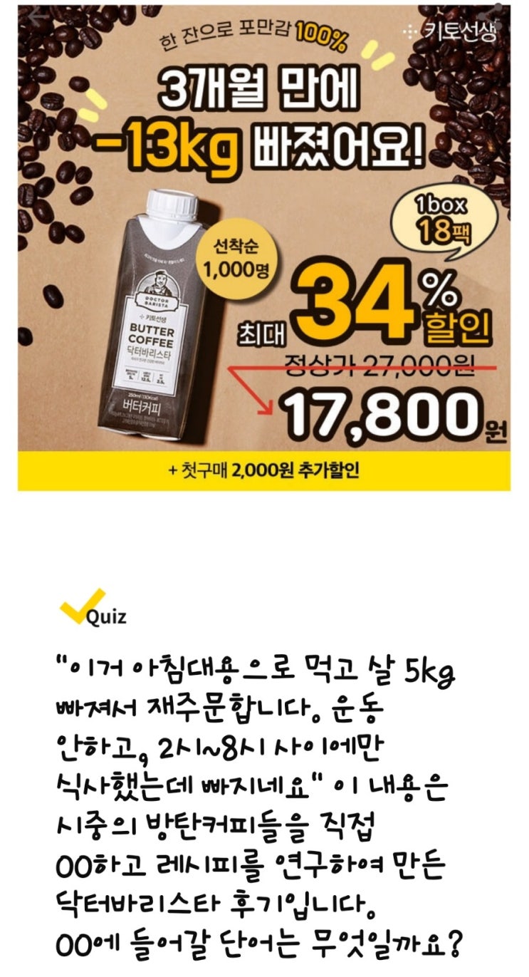 캐시워크 돈버는 퀴즈 11월 29일 캐시워크 돈버는 퀴즈 11월 29일