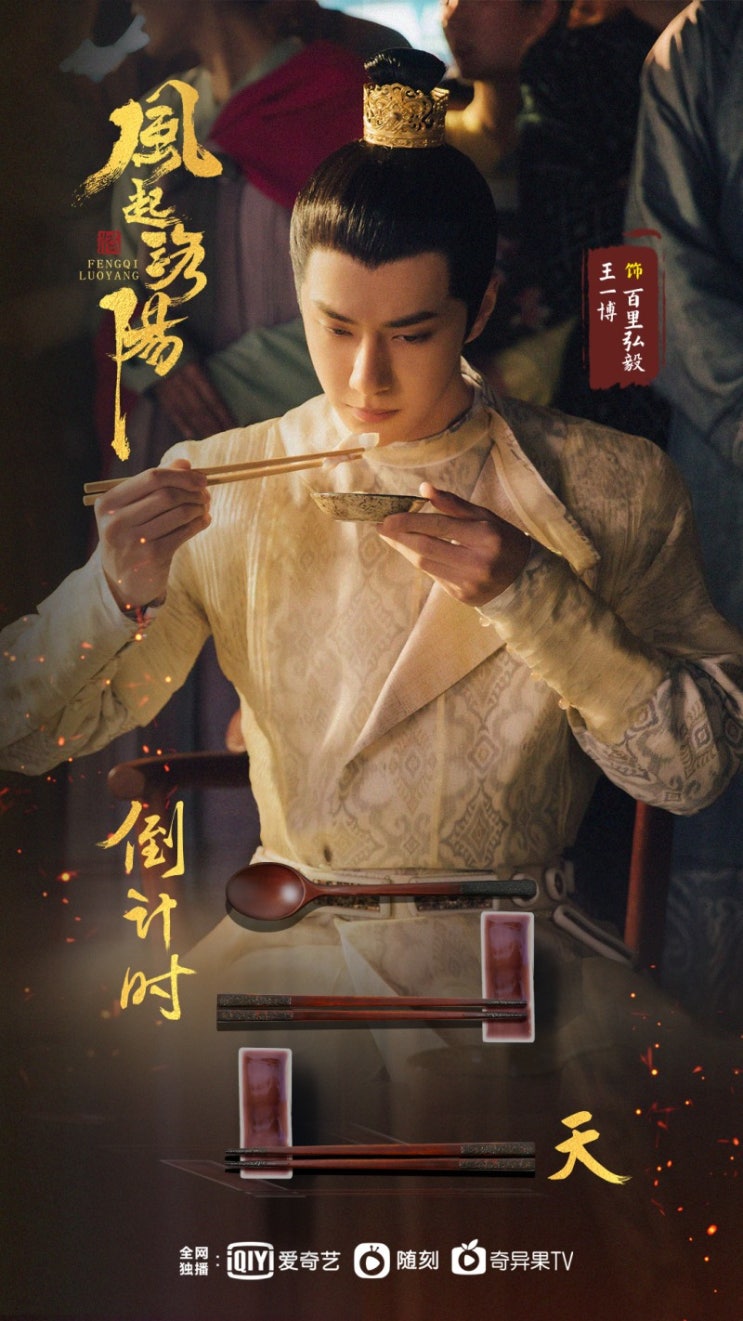  一博呀!!!!!!!초읽기 이틀전!!!倒计时两天百里红毅!!!!!진짜 오는겨!
