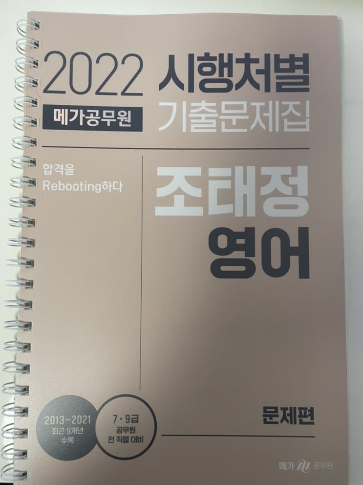  2021.11.29. 공시생 일기 + 복습