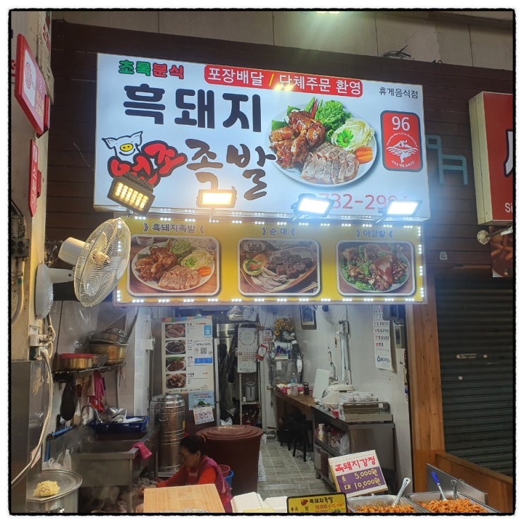  서귀포 분식은 처음이지? 서귀포매일올레시장 제주도민맛집 초록분식