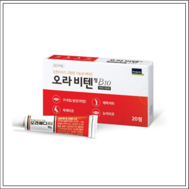  비타민제 오라비텐(오라비텐정), 성분/효능효과/먹는법/주의사항 알고 드세요~