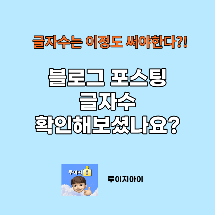  글자수를 세는 사이트 비교후기!! _ 이것 또한 중요했다...(네이버,사람인)