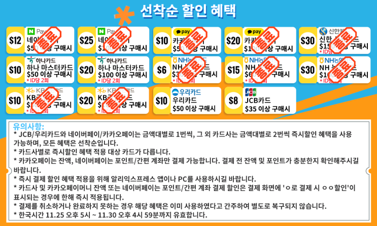  알리익스프레스 11월 프로모션코드 총정리 최대 $60 할인 (2021년 11월 29 update)