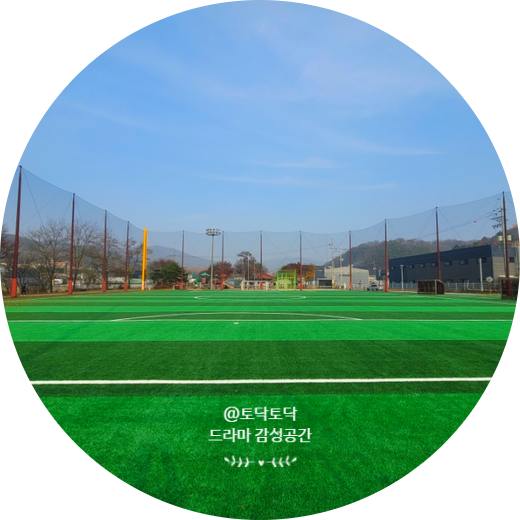 용인 삼북체육공원 처인구공원 가족운동장 용인 삼북체육공원 처인구공원 가족운동장