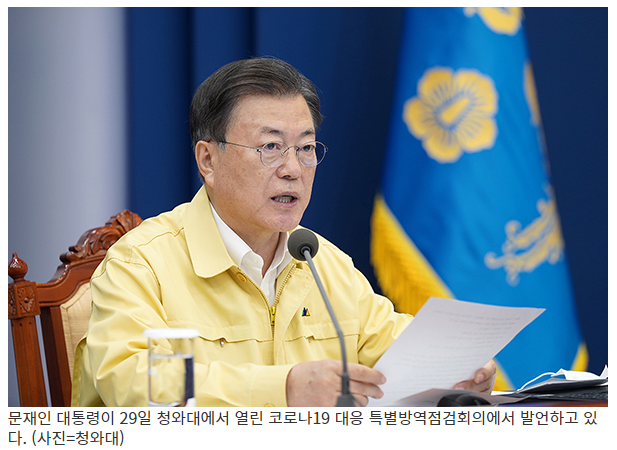 차원이 다른 고비…일상회복 2단계 유보·4주간 특별대책_청와대 차원이 다른 고비…일상회복 2단계 유보·4주간 특별대책_청와대