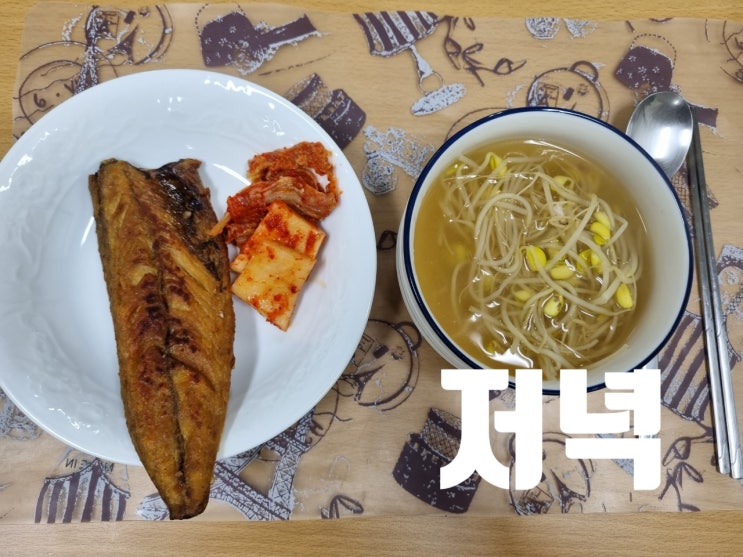  식이조절 건강한 음식 100일 먹기(41)