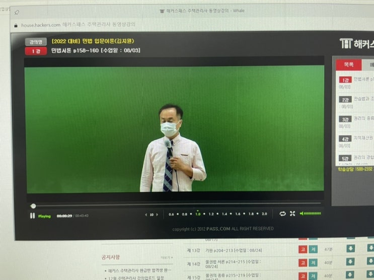  [해커스인강] 2022 해커스 주택관리사 입문 1차(#해커스주택관리사, #해커스주택관리사 인강, #해커스주택관리사교재, #주택관리사교재, #주택관리사인강, #주택관리사인강추천)