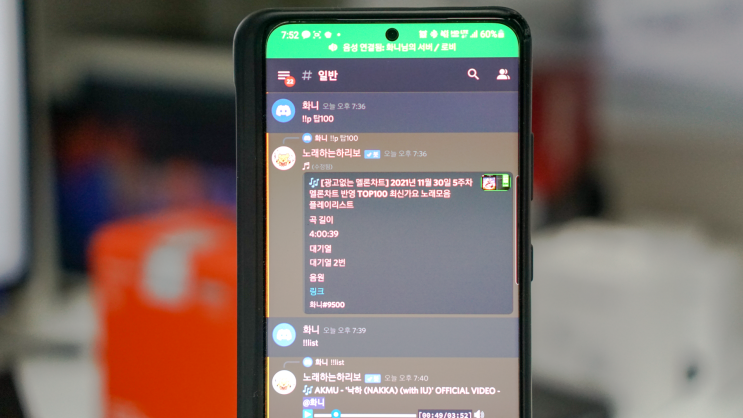  디스코드 노래 봇, 노래하는 하리보 추가 및 명령어 간단하네