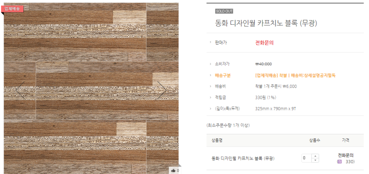  인테리어_#아트월(Art Wall) 타일마감