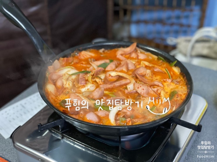 [평택/송탄][맛집] 김네집 / 부대찌개